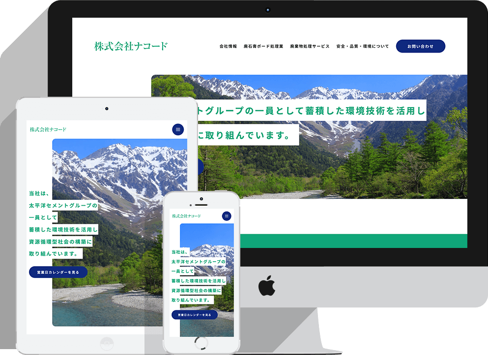 ナコード 様