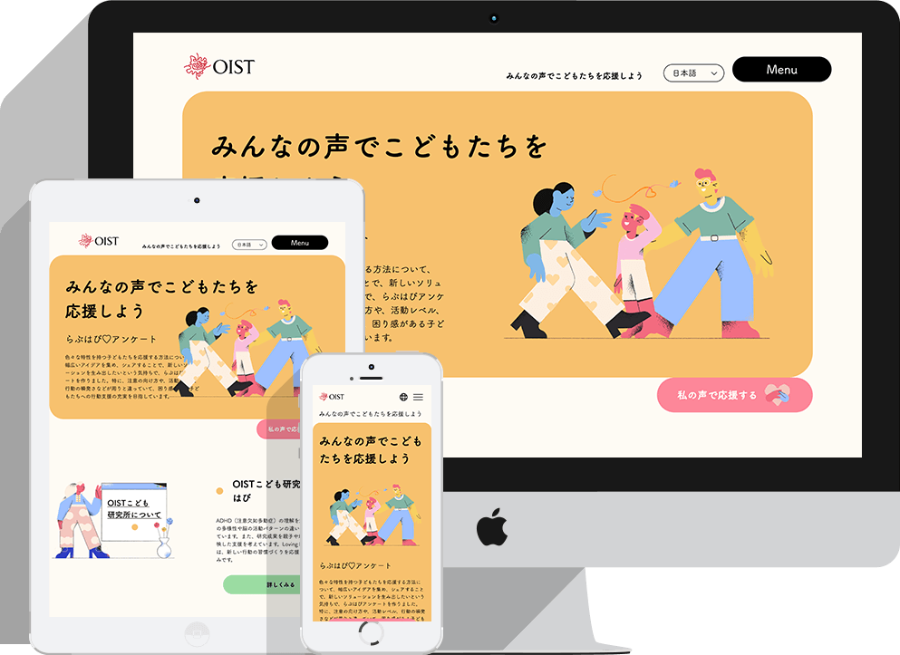 沖縄科学技術大学院大学 様