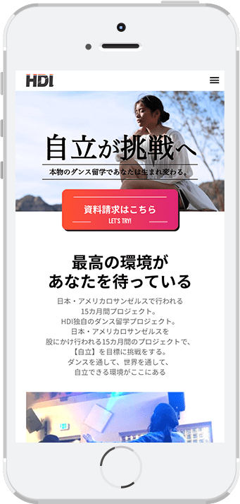 スマートフォンでの表示画面