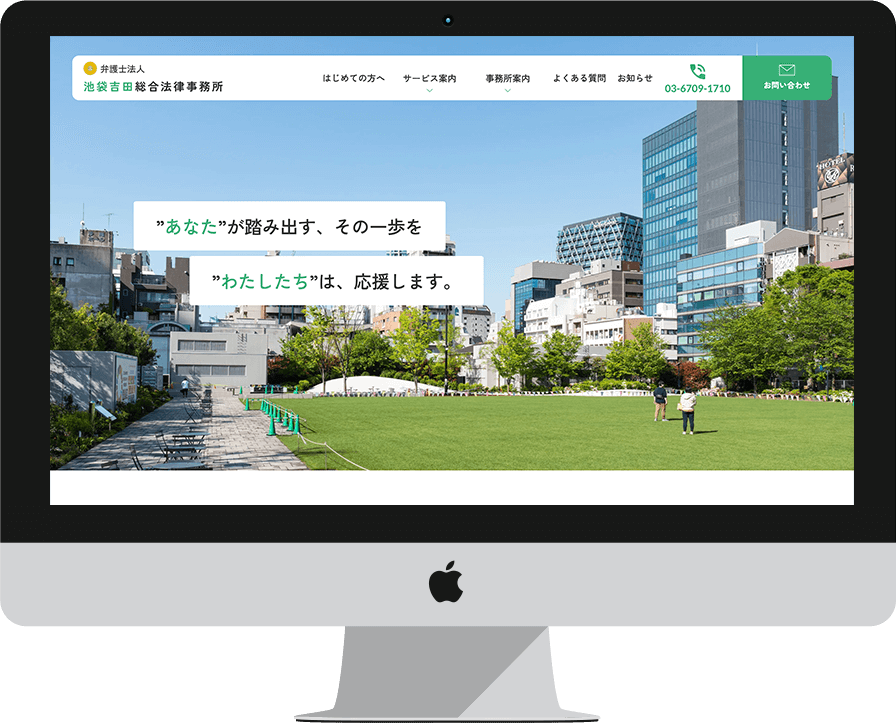 PCでの表示画面