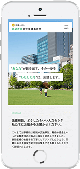 スマートフォンでの表示画面