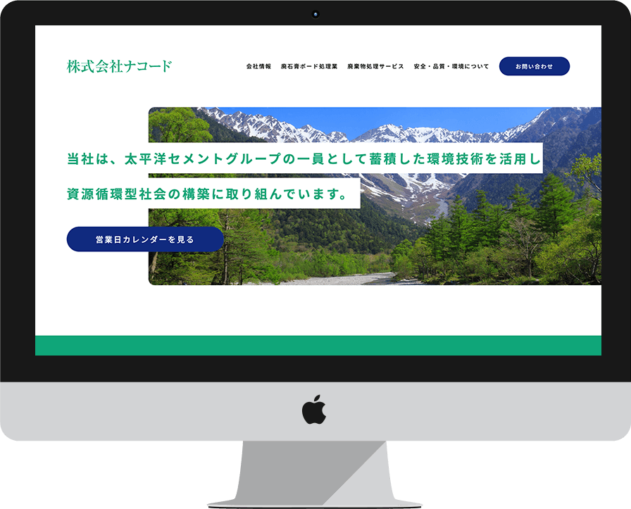 PCでの表示画面