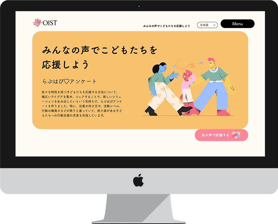 PCでの表示画面