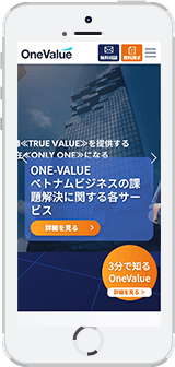 スマートフォンでの表示画面