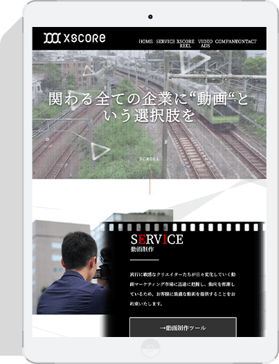 タブレットでの表示画面