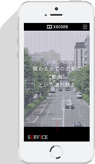 スマートフォンでの表示画面