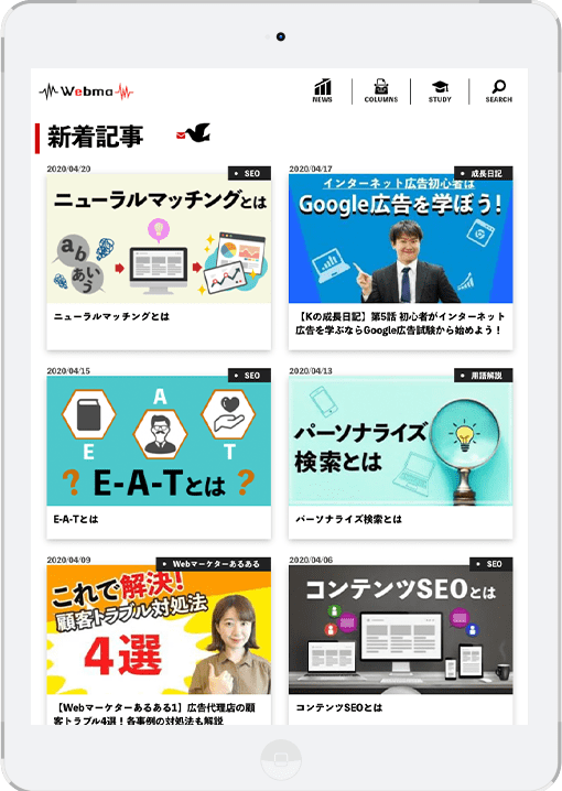 タブレットでの表示画面